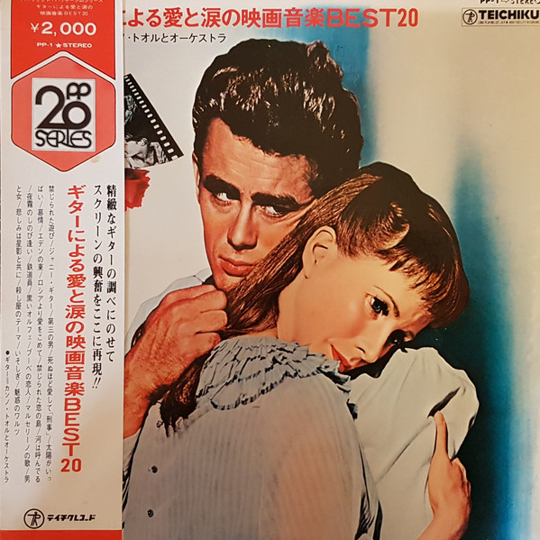 ギターによる愛と涙の映画音楽Best20