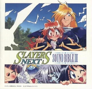 Slayers Next Sound Bible III