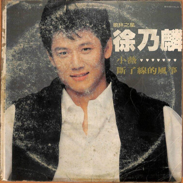 小薇