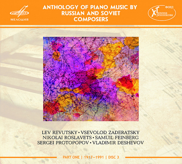 Anthology Of Piano Music By Russian And Soviet Composers, Part One | 1917-1991 | Disc 3