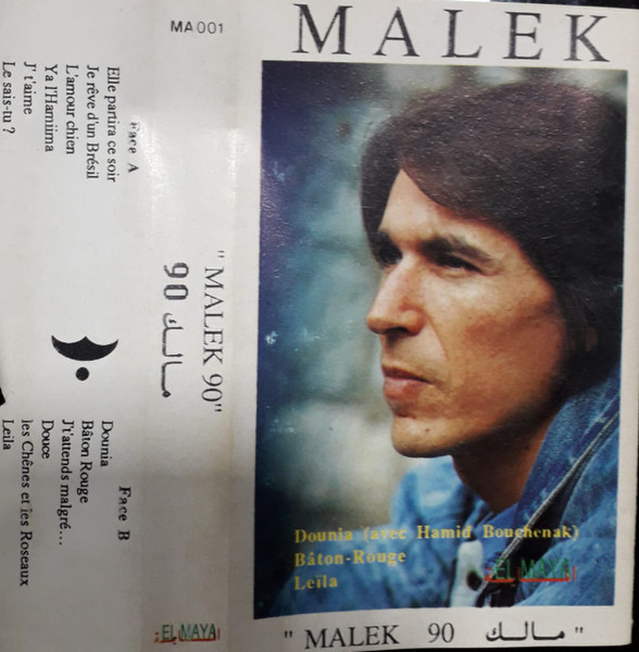 Malek 90 = مالك 90