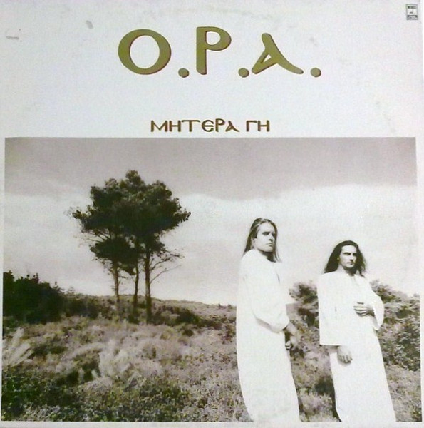 Μητέρα Γη