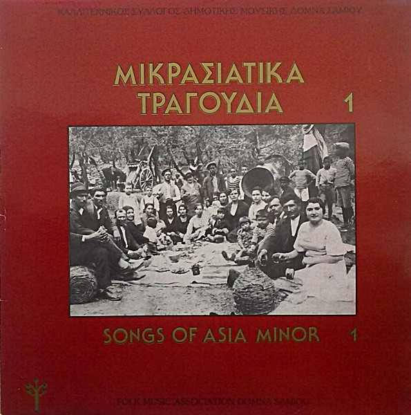 Μικρασιατικά Τραγούδια 1 [Songs Of Asia Minor 1]