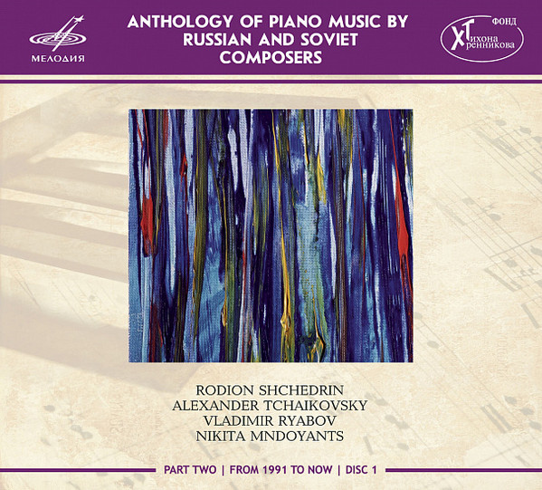 Anthology Of Piano Music By Russian And Soviet Composers, Part Two | 1991 To Now | Disc 1