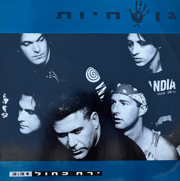 ירח כחול