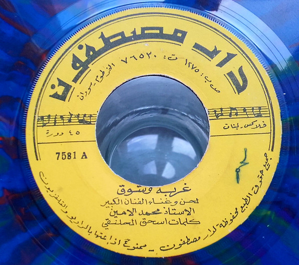 غريبه وشوق