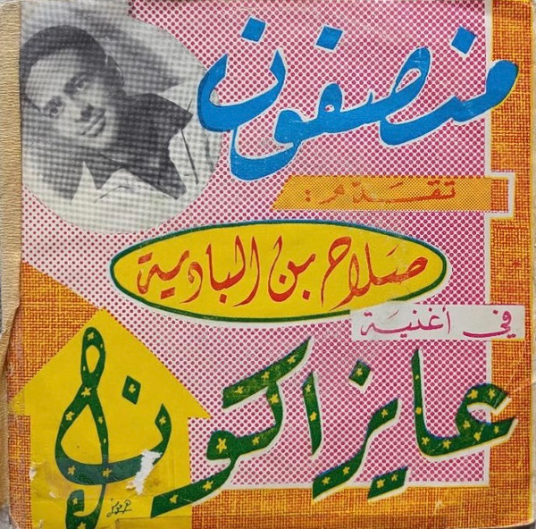 Ayez Akoun