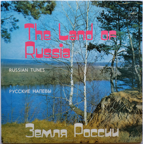 The Land Of Russia (Russian Tunes)
