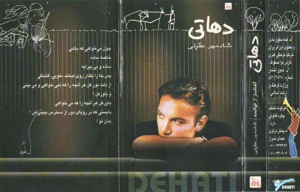 دهاتی