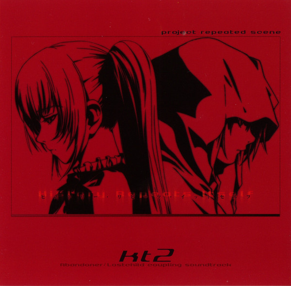 History Repeats Itself: Abandoner / Lostchild Coupling Soundtrack