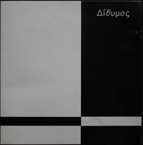 Ότι Πάρεις 100 / Πάρε Καρδιά
