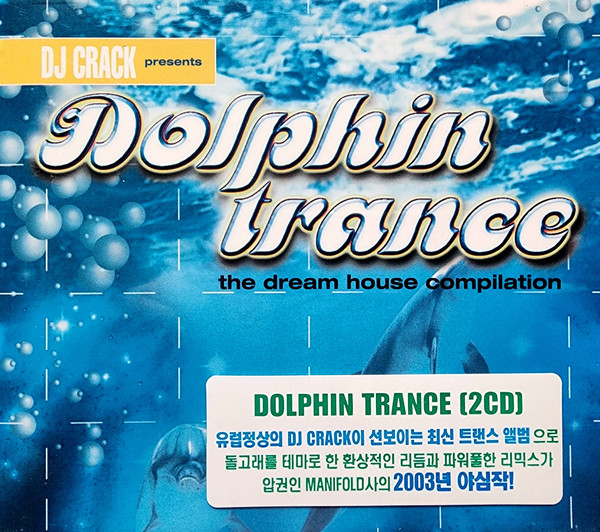 Dolphin Trance - The Dream House Compilation