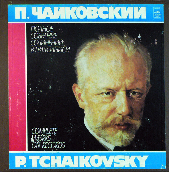 Чародейка (Опера В Четырех Действиях)