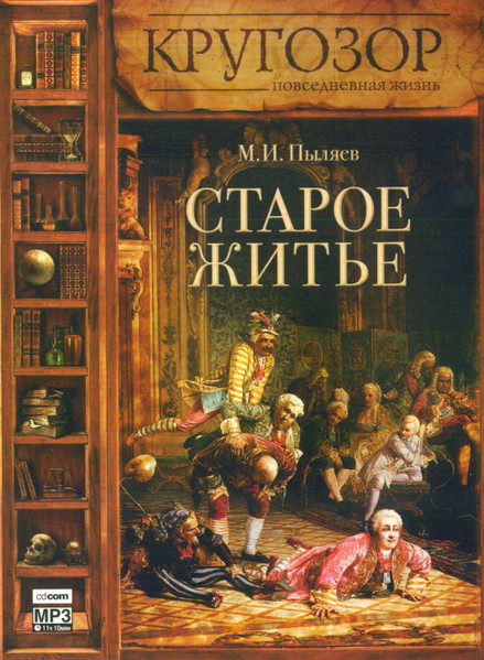 Старое Житье