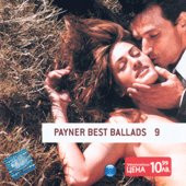 Payner Best Ballads 9