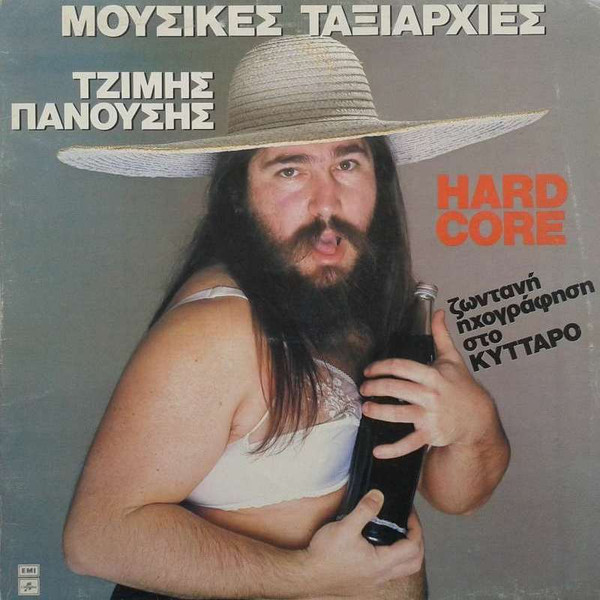 Hard Core