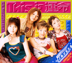 This Is 運命