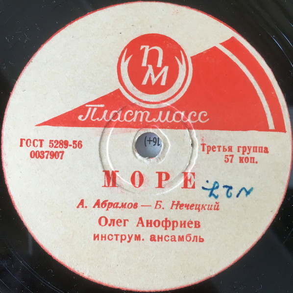 Море / Футбольный Мяч