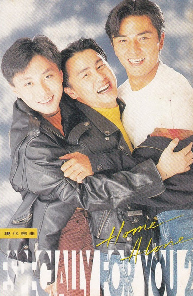 現代戀曲 Especially For You 2