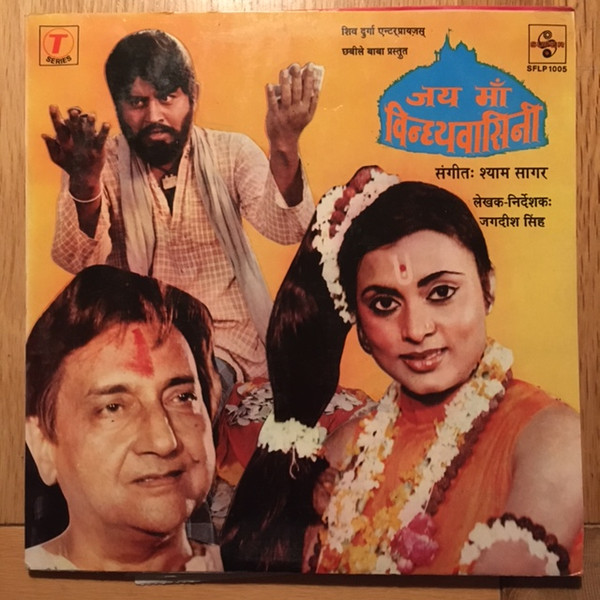 Jai Maa Vindhyavasini
