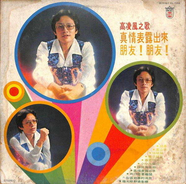 真情表露出來
