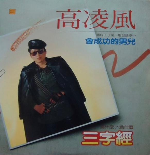 三字經