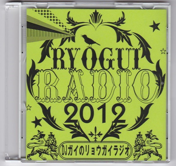 Ryogui Radio 2012 = DJガイのリョウガイラジオ