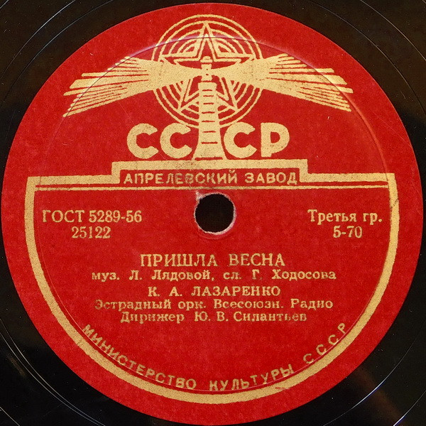 Пришла Весна / Старый Друг