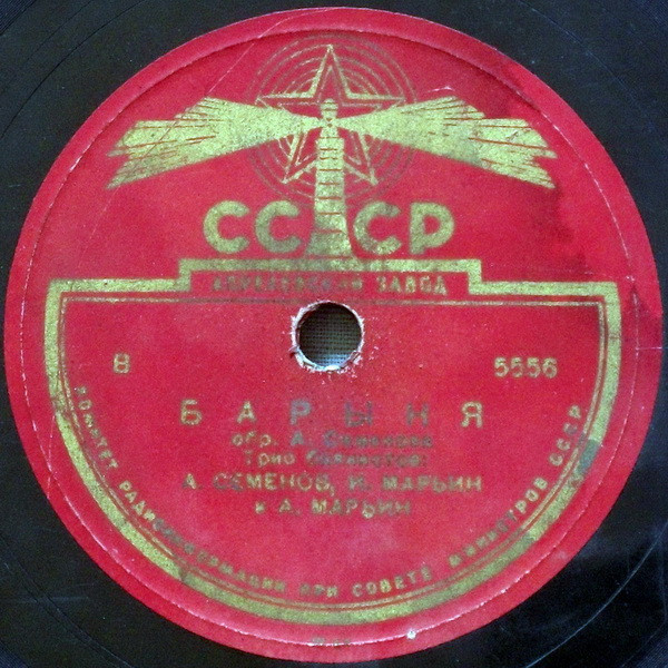 Барыня / Яблочко