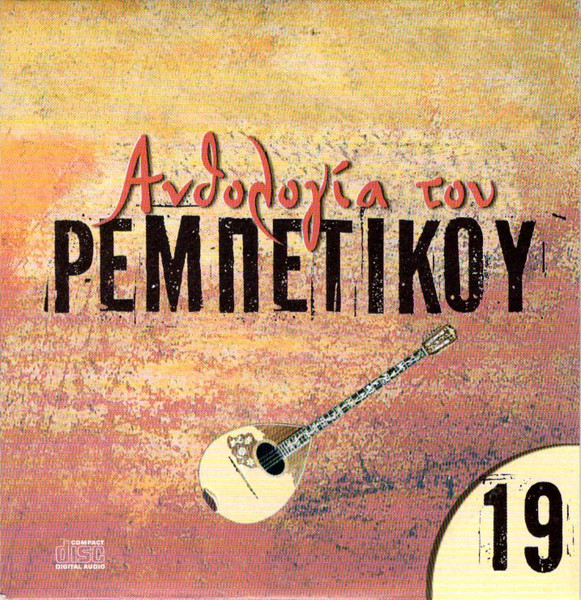 Ανθολογία Του Ρεμπέτικου 19