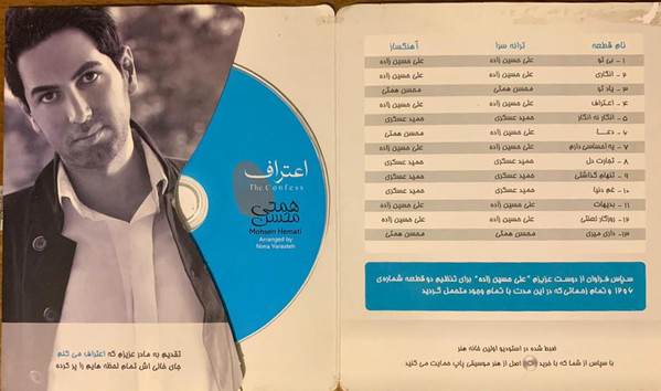 اعتراف = The Confess