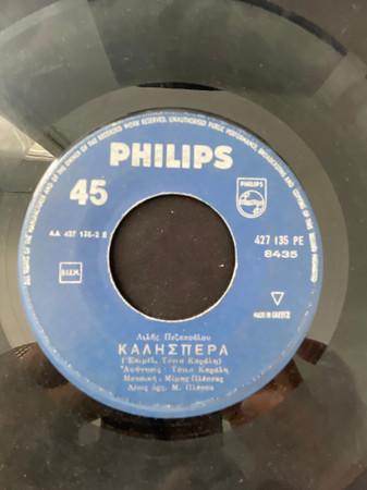 Καλημέρα / Καλησπέρα
