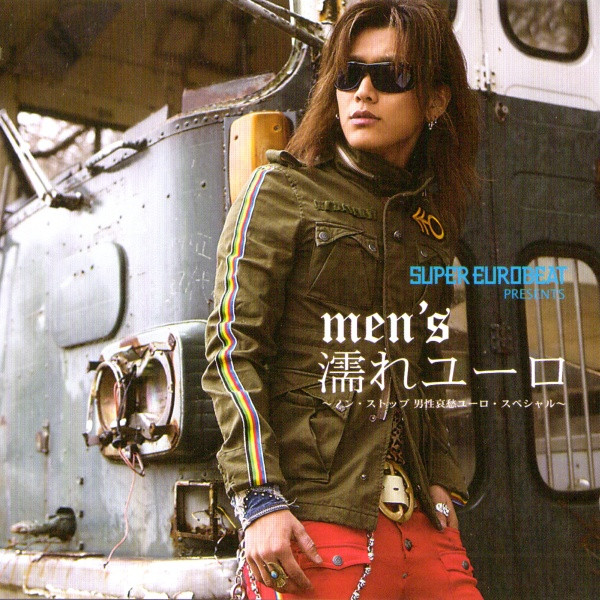Super Eurobeat Presents Men's 濡れユーロ 〜ノン・ストップ 男性哀愁ユーロ・スペシャル〜
