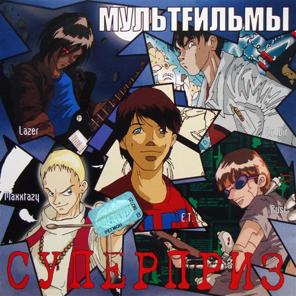 Суперприз