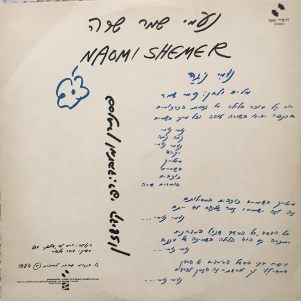 נומי נגה / דיוקן אימי
