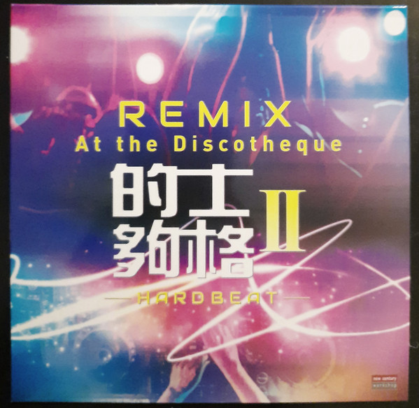的士夠格 II