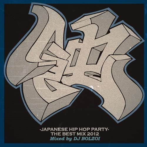 蝕 -Japanese Hip Hop Party- The Best Mix 2012