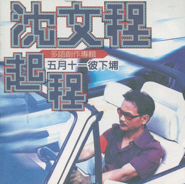 起程