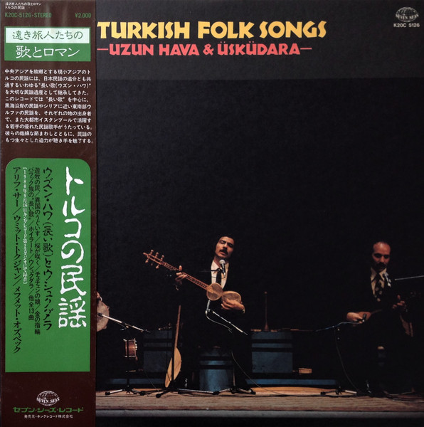 Turkish Folk Songs - Uzun Hava & Üsküdara = トルコの民謡 - ウズン・ハヴァ(長い歌)とウシュクダラ
