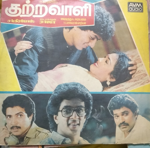 Kutravaali