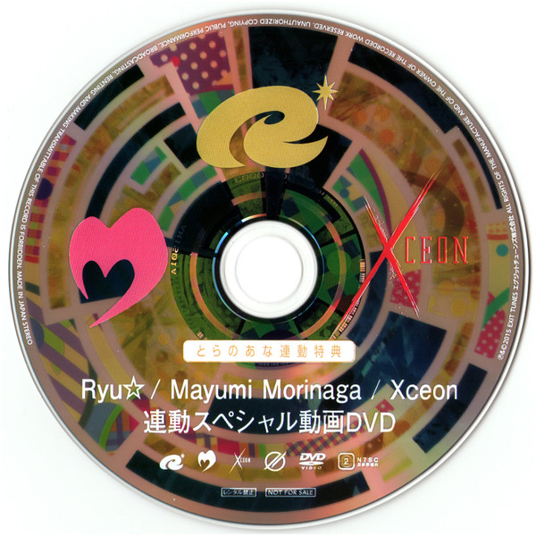 連動スペシャル動画DVD
