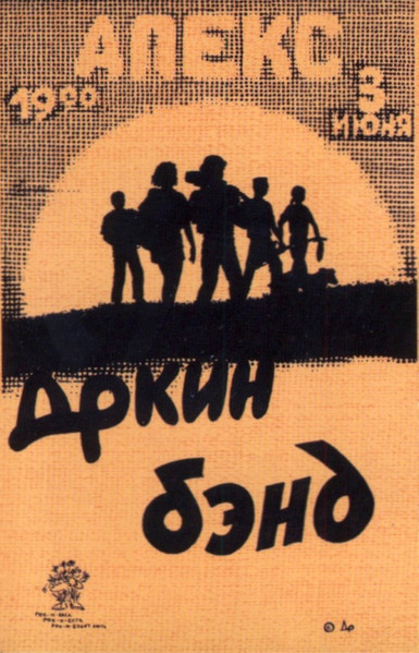Апекс