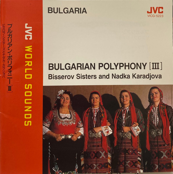 Bulgarian Polyphony [III] = ブルガリアン・ポリフォニー [III]