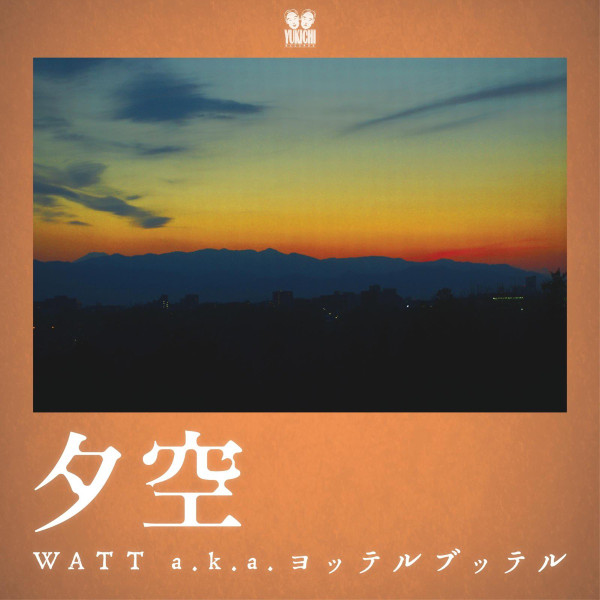 夕空