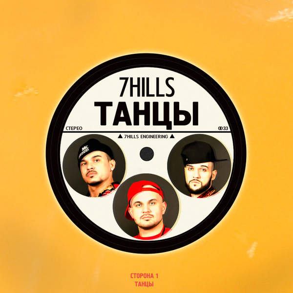 Танцы