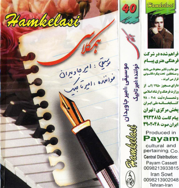 همکلاسی