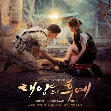 Descendants Of The Sun O.S.T Vol. 1