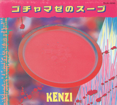 ゴチャマゼのスープ