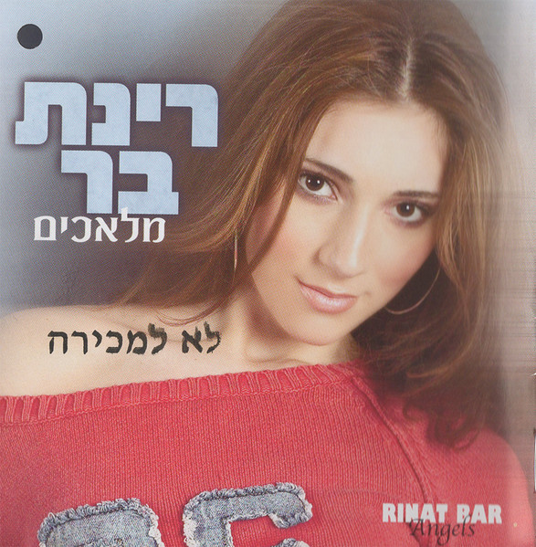 מלאכים