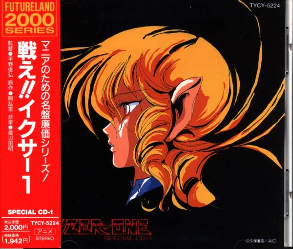 Iczer-One Special CD-1